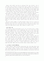 구소련의 몰락과 그 이후 3페이지