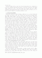 구소련의 몰락과 그 이후 4페이지