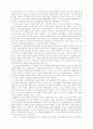 구소련의 몰락과 그 이후 6페이지