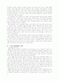 구소련의 몰락과 그 이후 7페이지