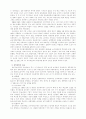 구소련의 몰락과 그 이후 8페이지