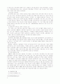 구소련의 몰락과 그 이후 9페이지