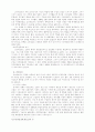 구소련의 몰락과 그 이후 10페이지