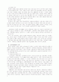 구소련의 몰락과 그 이후 11페이지