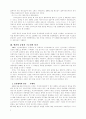 구소련의 몰락과 그 이후 13페이지