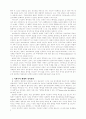 구소련의 몰락과 그 이후 15페이지