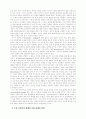 구소련의 몰락과 그 이후 16페이지