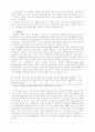 구소련의 몰락과 그 이후 17페이지