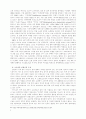 구소련의 몰락과 그 이후 19페이지