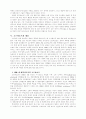 구소련의 몰락과 그 이후 20페이지
