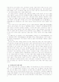 구소련의 몰락과 그 이후 21페이지