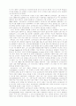 구소련의 몰락과 그 이후 22페이지