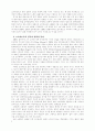 구소련의 몰락과 그 이후 23페이지