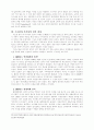 구소련의 몰락과 그 이후 24페이지