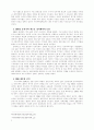 구소련의 몰락과 그 이후 25페이지