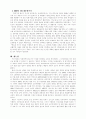 구소련의 몰락과 그 이후 26페이지