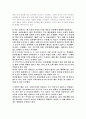러시아와 스페인의 여성들의 성문화에 대하여 2페이지