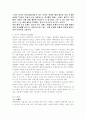 러시아와 스페인의 여성들의 성문화에 대하여 3페이지