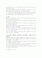 러시아와 스페인의 여성들의 성문화에 대하여 4페이지