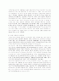 러시아와 스페인의 여성들의 성문화에 대하여 5페이지