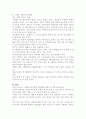 러시아와 스페인의 여성들의 성문화에 대하여 6페이지