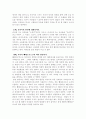 “러시아 여행 이야기”를 읽고 본 러시아 2페이지