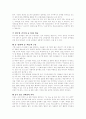 러시아의 술(酒)과 음주문화 7페이지