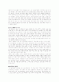 러시아의 술(酒)과 음주문화 8페이지