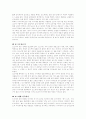 러시아의 술(酒)과 음주문화 10페이지