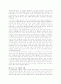 러시아의 술(酒)과 음주문화 12페이지