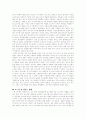 러시아의 술(酒)과 음주문화 13페이지
