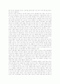 러시아의 술(酒)과 음주문화 14페이지