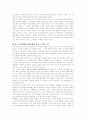 러시아의 술(酒)과 음주문화 15페이지