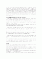 러시아의 술(酒)과 음주문화 16페이지