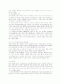 [사회과학] 모스크바 3페이지