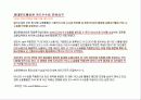 도매상의 현황, 분석, 전망 15페이지