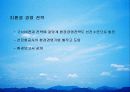 대한항공 13페이지