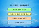 대한항공 17페이지
