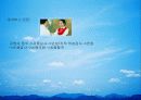 대한항공 20페이지