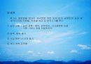 대한항공 25페이지