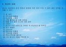 대한항공 32페이지