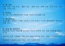 대한항공 33페이지