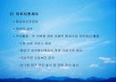대한항공 36페이지
