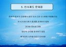 대한항공 43페이지