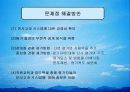 대한항공 44페이지