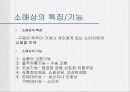 소매업에 대한 이해 5페이지