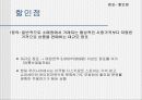 소매업에 대한 이해 12페이지