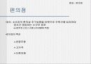 소매업에 대한 이해 23페이지