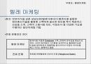 소매업에 대한 이해 40페이지