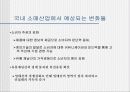 소매업에 대한 이해 46페이지